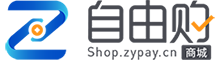 自由购