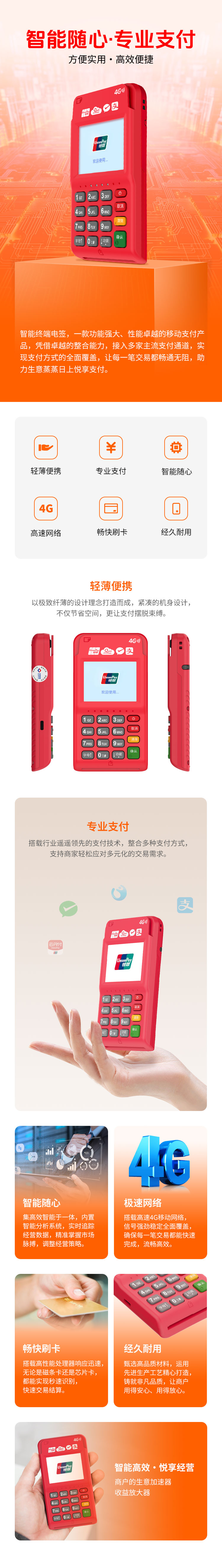 智能终端电签1.jpg