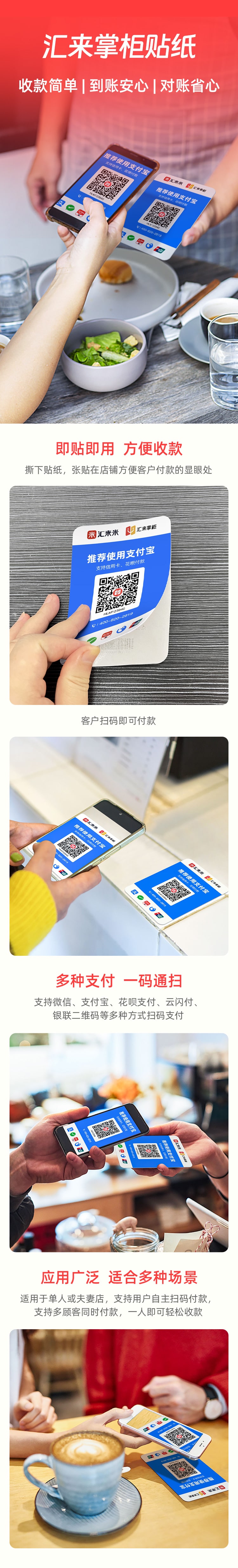 汇来掌柜1.jpg