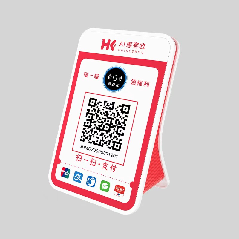 AI惠客收 云音箱