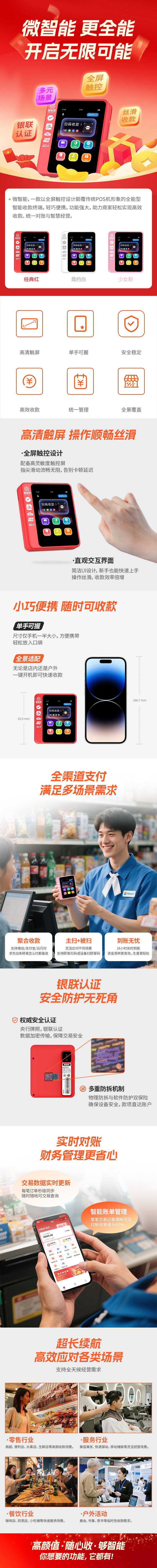 微智能1.jpg