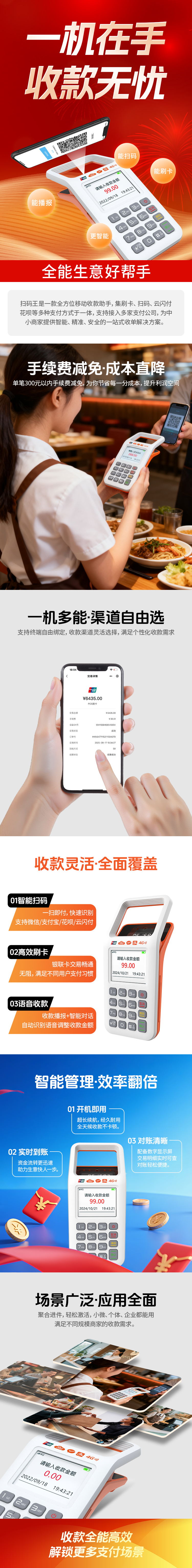 万能扫码王1.jpg