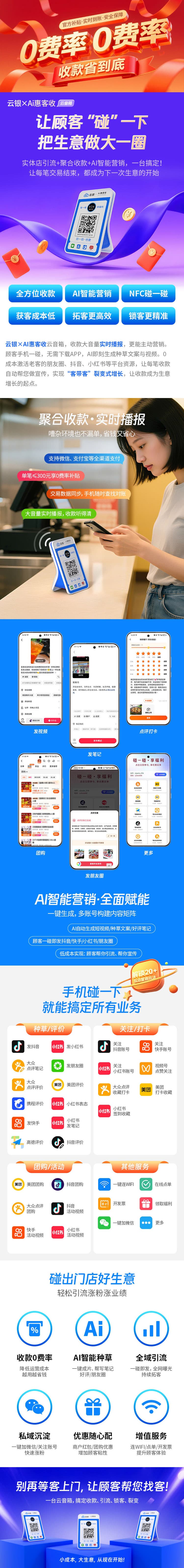 AI惠客收云音箱2.jpg