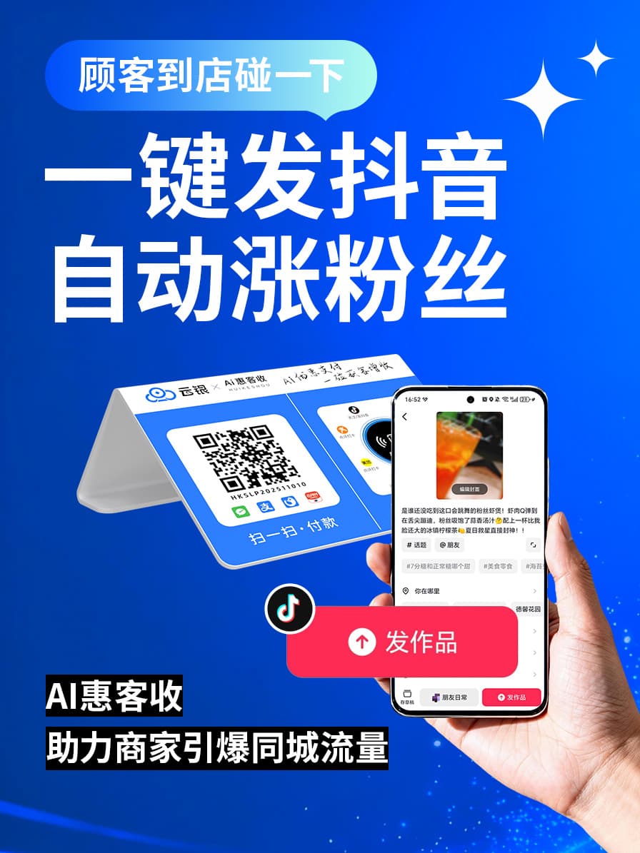门店做抖音缺人剪辑？AI自动成片，顾客一碰发视频涨粉