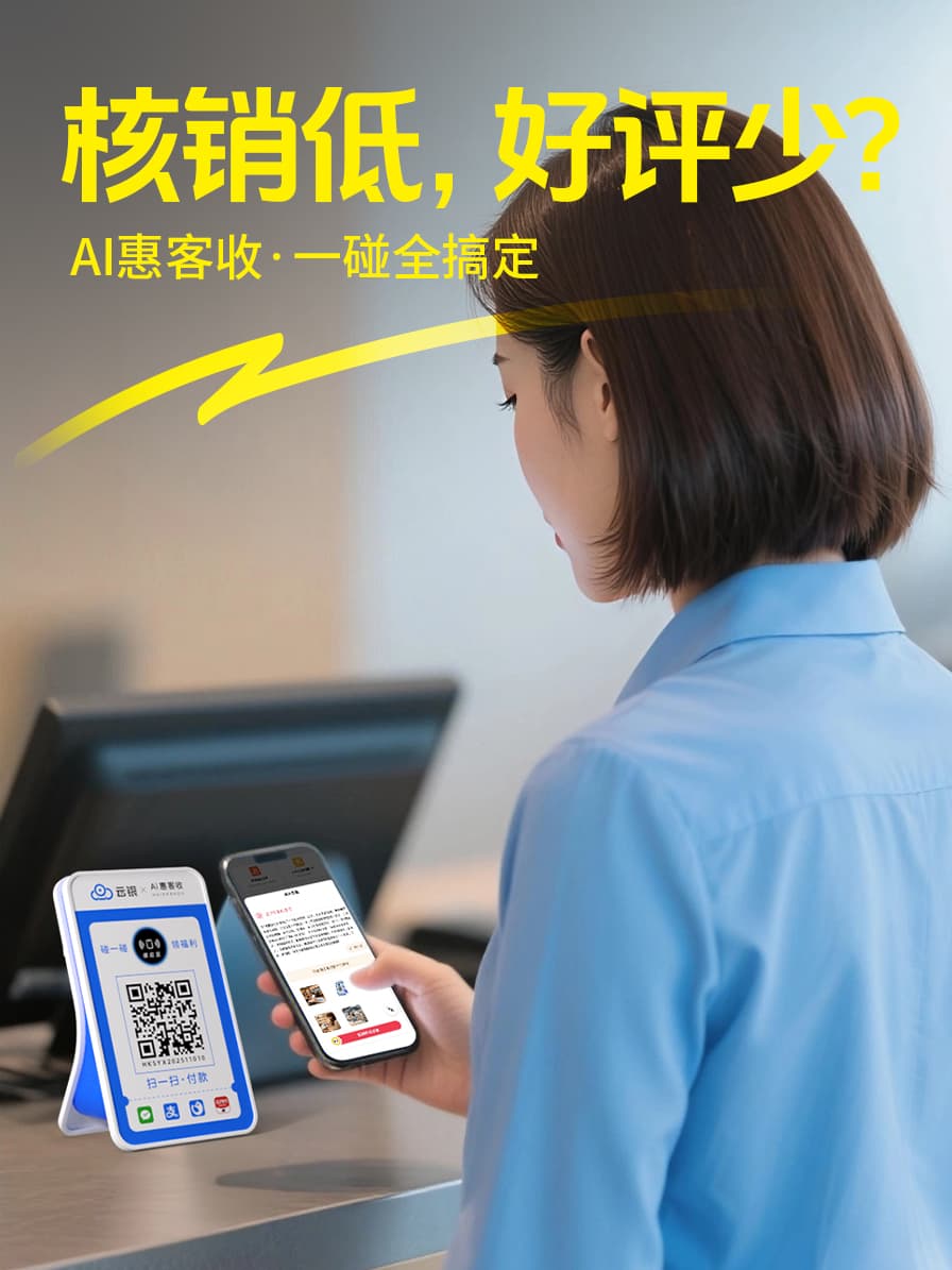 美团核销少、没好评？碰一碰销量排名往上涨
