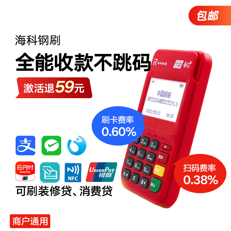 钢刷电签（包邮/退59元）